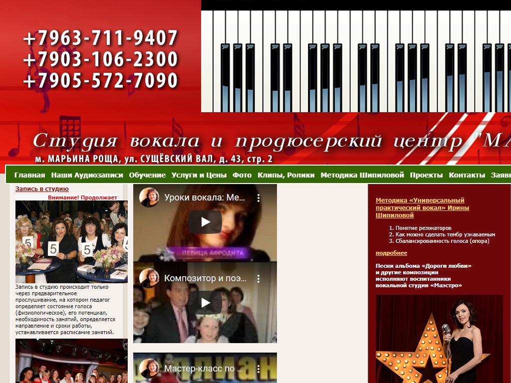 Онлайн студия эстрадно-джазового вокала Ирины Шипиловой, студия эстрадно-джазового вокала на сайте Справка-Регион