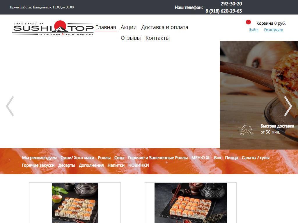 Sushi Top, суши-бар на сайте Справка-Регион