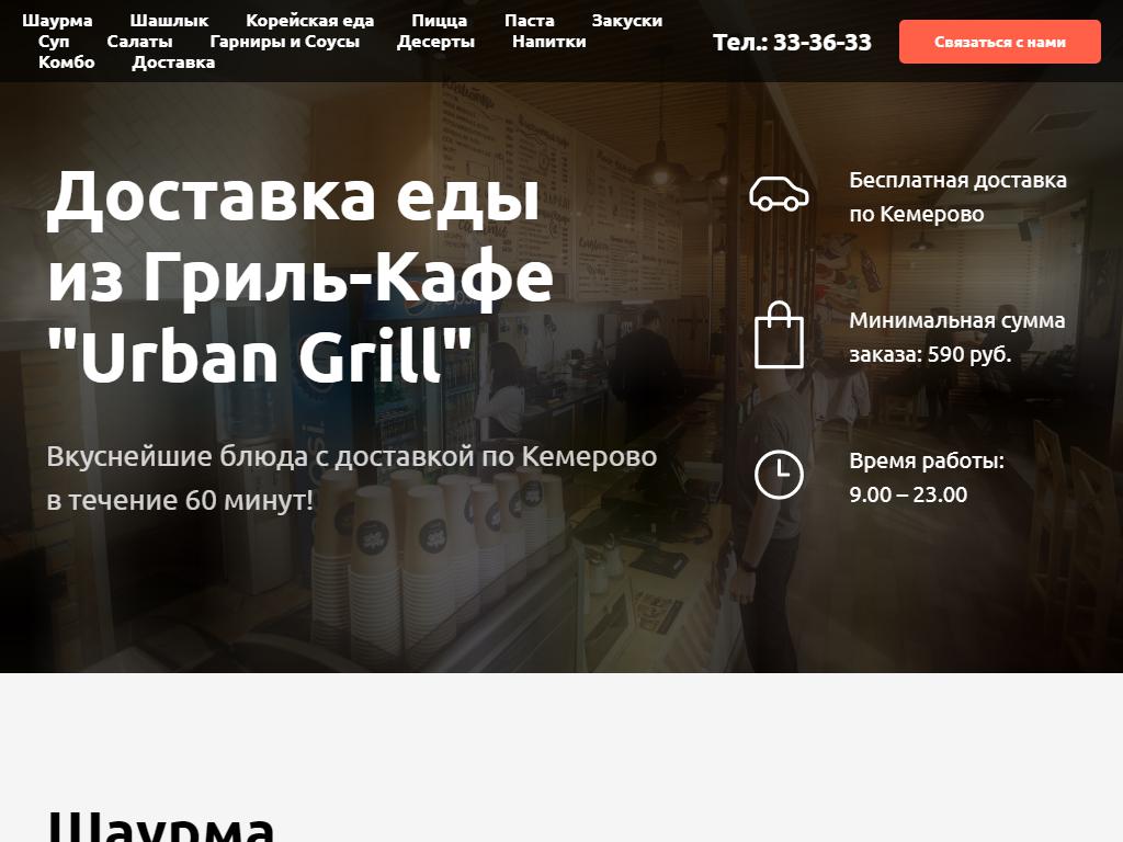 Urban Grill, гриль-кафе на сайте Справка-Регион