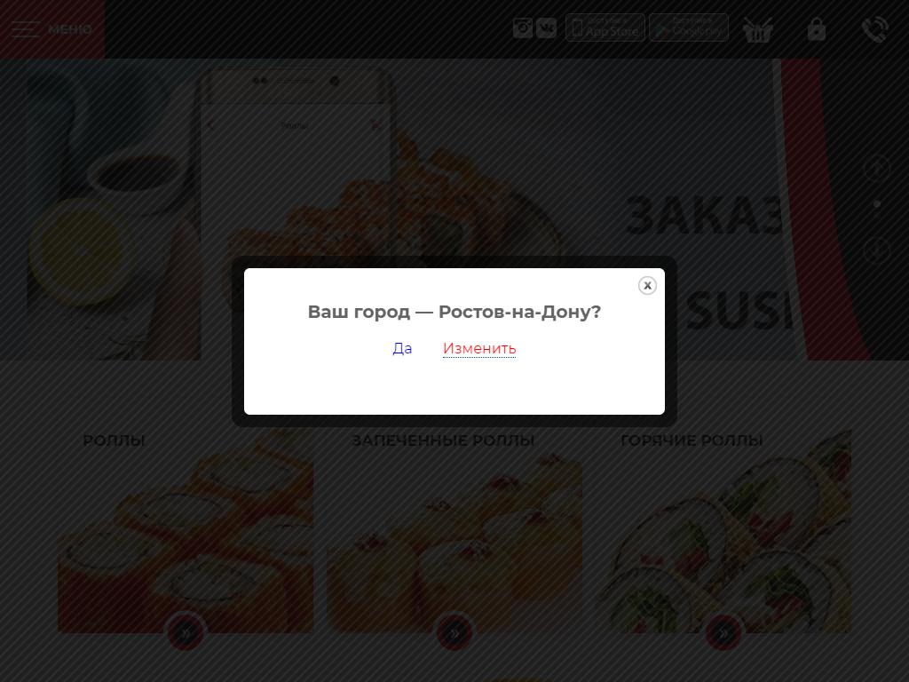 Sushibox в Шахтах, проспект Победы Революции, 83Б | адрес, телефон, режим  работы, отзывы