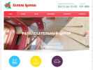 Официальная страница Калина красная, банный комплекс на сайте Справка-Регион