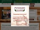 Официальная страница Балашихинская баня, русская баня на сайте Справка-Регион