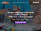 Официальная страница РОБОТРЕК, клуб робототехники для детей и подростков на сайте Справка-Регион