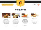 Официальная страница Суши Барнаул, служба доставки суши, роллов и блинов на сайте Справка-Регион