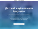 Официальная страница Роботрек, клуб робототехники и программирования на сайте Справка-Регион