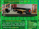 Официальная страница Зеленый грот, сауна на сайте Справка-Регион