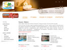 Официальная страница Relax, сауна на сайте Справка-Регион