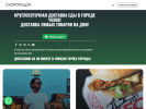 Официальная страница СКОРОХОД24, служба доставки на сайте Справка-Регион