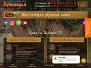 Официальная страница Лукоморье, оздоровительный комплекс на сайте Справка-Регион