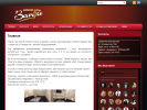 Официальная страница Запой, караоке-бар на сайте Справка-Регион