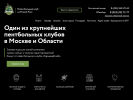 Официальная страница ЗарницаКлаб, сеть пейнтбольных клубов на сайте Справка-Регион