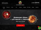Официальная страница Атмосфера Вкуса, кафе быстрого питания на сайте Справка-Регион
