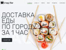 Официальная страница Unagi bar, арт-кафе на сайте Справка-Регион