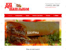 Официальная страница Дом шашлыков, кафе на сайте Справка-Регион