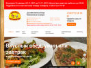Официальная страница Мясной ресторанчик на сайте Справка-Регион