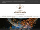 Официальная страница Жаръкофе, компания продаже кофе ручной обжарки на сайте Справка-Регион