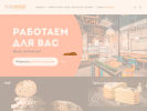 Официальная страница Люди Любят, сеть пекарен на сайте Справка-Регион