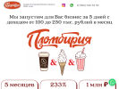 Официальная страница Пломбирия, точка продаж мягкого мороженого на сайте Справка-Регион