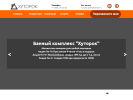 Оф. сайт организации xytorok-2007.ru