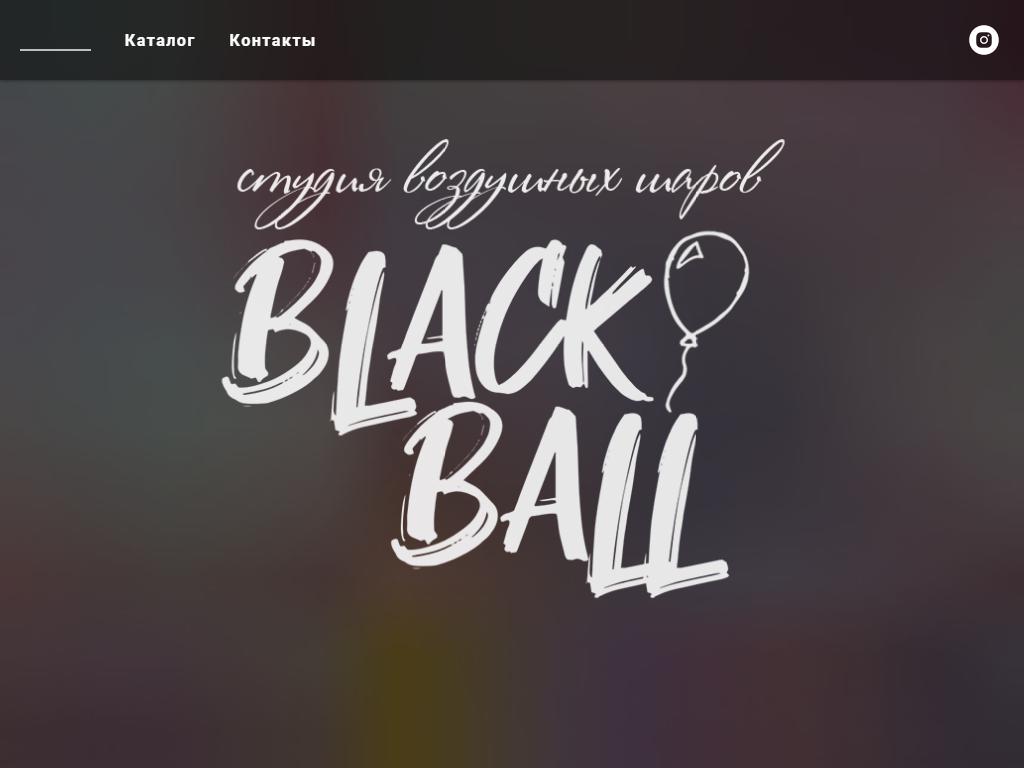 Black Ball, студия воздушных шаров на сайте Справка-Регион