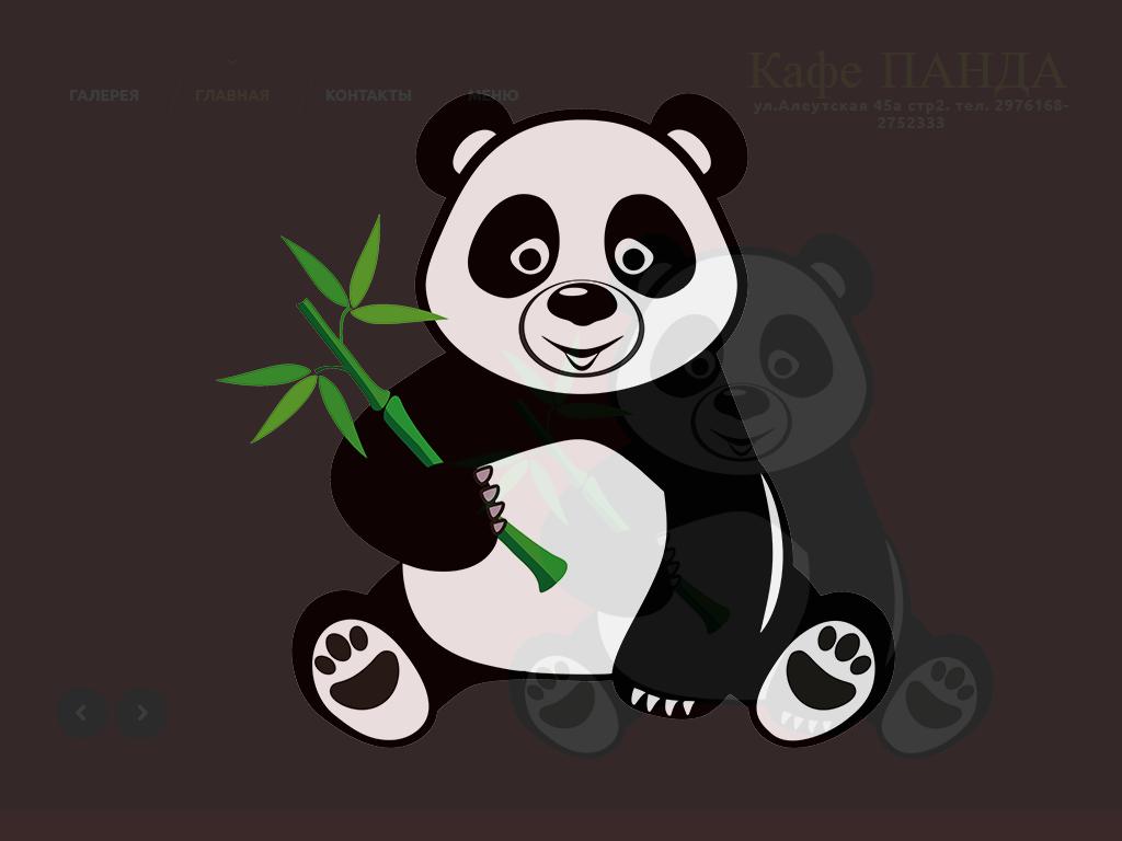 Панда, бар-ресторан китайской кухни на сайте Справка-Регион