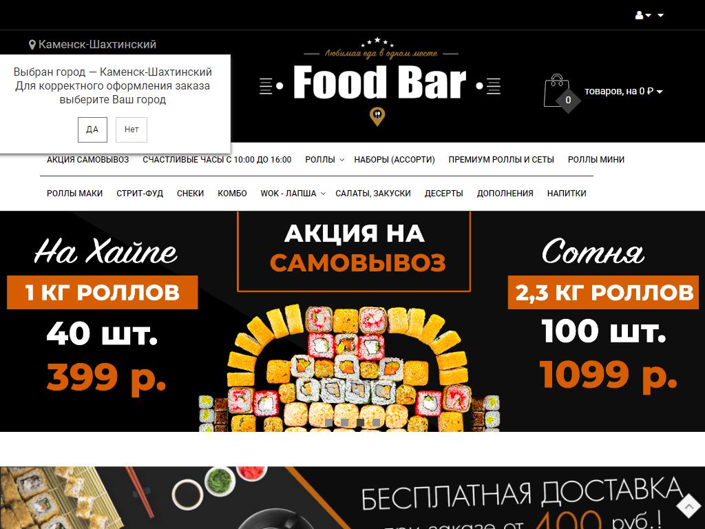 FOOD BAR, ресторан быстрого обслуживания на сайте Справка-Регион