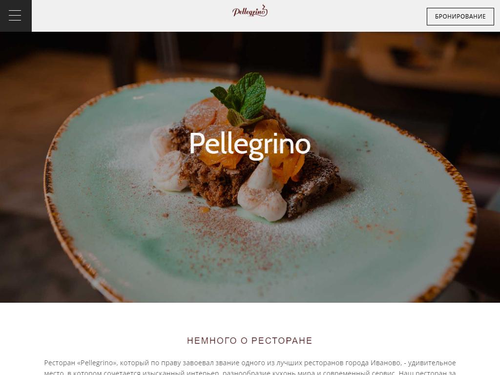 Pellegrino, ресторан на сайте Справка-Регион
