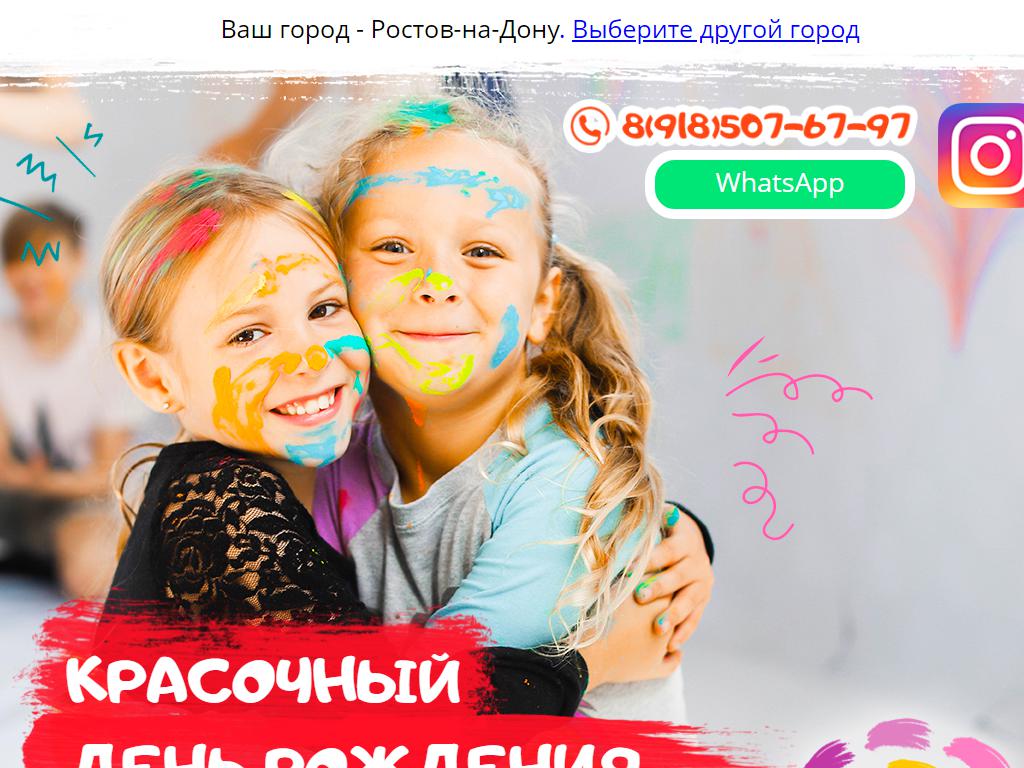 KidsPoint, детская студия на сайте Справка-Регион