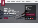 Оф. сайт организации yalgora.ru