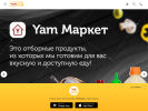 Оф. сайт организации yam-box.ru