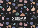 Оф. сайт организации yebar.ru