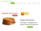 Официальная страница YESS, кафе-пиццерия на сайте Справка-Регион