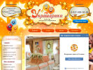 Оф. сайт организации ykrasharik.ru