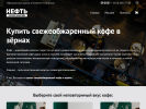 Официальная страница Yourcoffeenn.ru на сайте Справка-Регион