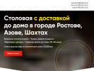 Официальная страница Застолье, сеть столовых на сайте Справка-Регион