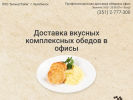Оф. сайт организации zo74.ru