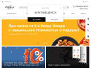 Оф. сайт организации zodiac-cafe.ru