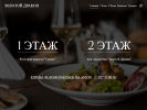 Официальная страница Золотой дракон, кафе на сайте Справка-Регион