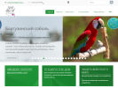Официальная страница Читинский городской зоопарк на сайте Справка-Регион