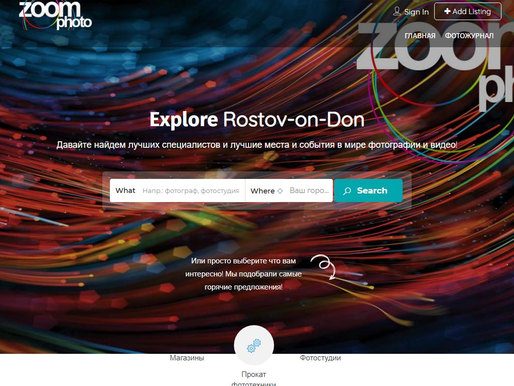 ZoomPhoto, фирма на сайте Справка-Регион