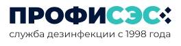 «ПрофиСЭС» предлагает профессиональные услуги по дезинсекции, дератизации и дезинфекции 