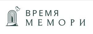 Время Мемори 