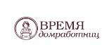 Время домработниц 