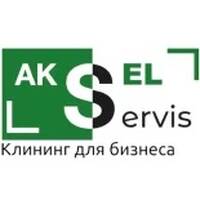Aksel-Servis, клининг для бизнеса