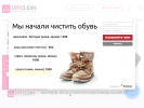 Официальная страница Dryclean, еврохимчистка на сайте Справка-Регион