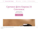 Оф. сайт организации 24-photographer.business.site