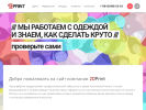 Оф. сайт организации 2dprint.ru
