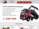 Официальная страница 300660.ru, компания на сайте Справка-Регион