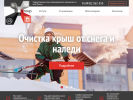 Оф. сайт организации 3aaagroup.ru