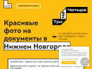 Официальная страница ТриНаЧетыре, студия красивых фото на документы на сайте Справка-Регион